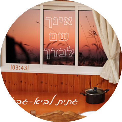 גתית לביא-גבאי