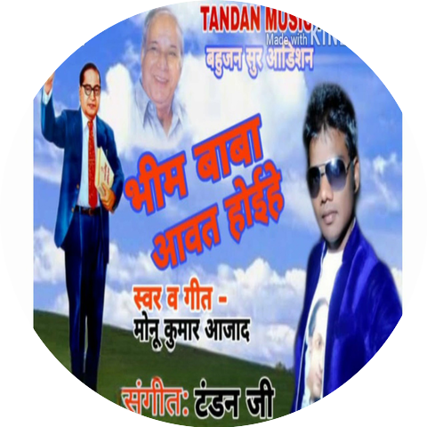 Monu Kumar Azad