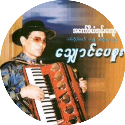 Accordion Oan Kyaw