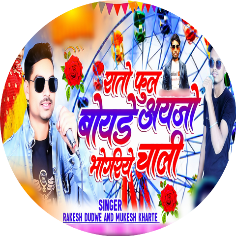 Mukesh Kharte & Rakesh Dudwe