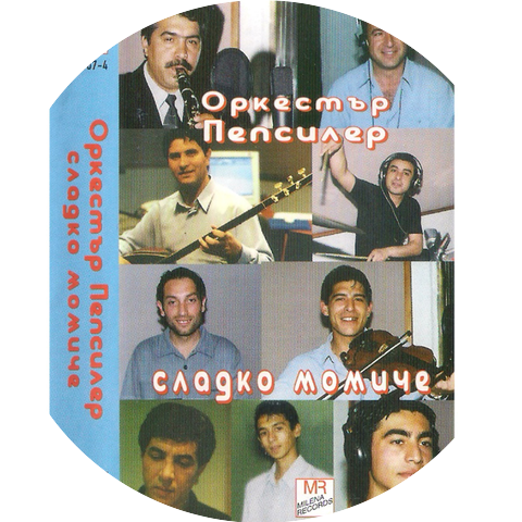 Milena Records Ethno Folk