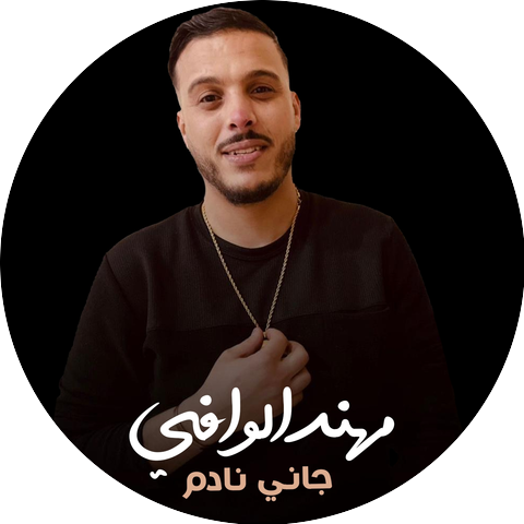 Mohaned El-Wafi