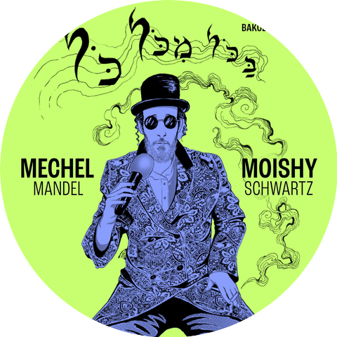 Moishy Schwartz & MECHEL