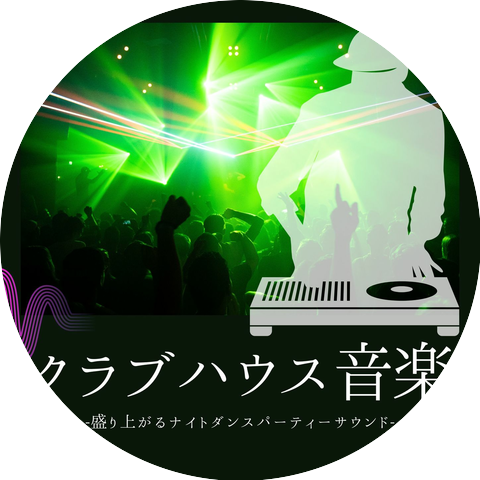 ダンスパーティー