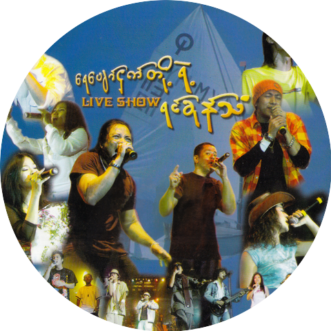 တင့်တင့်ထွန်း