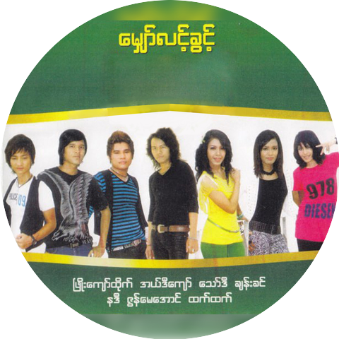 Zun May Aung