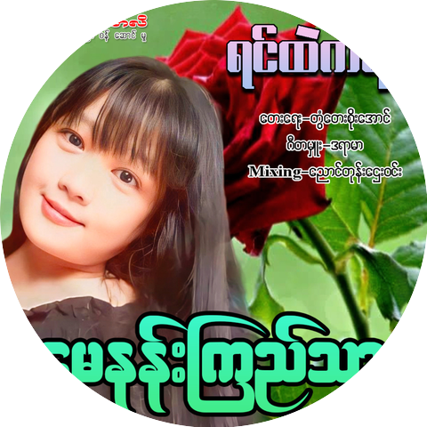 May Nan Kyi Thar