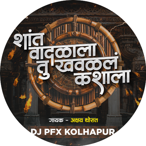 DJ PFX KOLHAPUR and Akshay Thorat