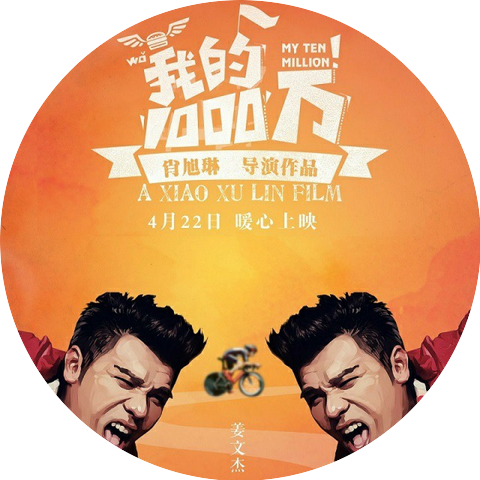 姜文杰