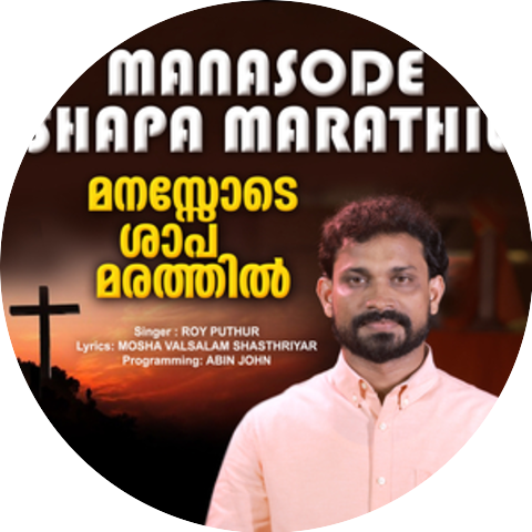 Match Point Faith & Roy Puthur