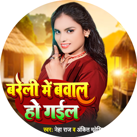 Neha Raj & Ankit Maddheshiya