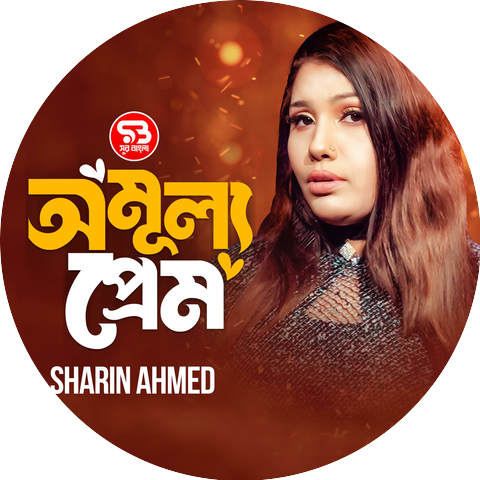 Sur Bangla