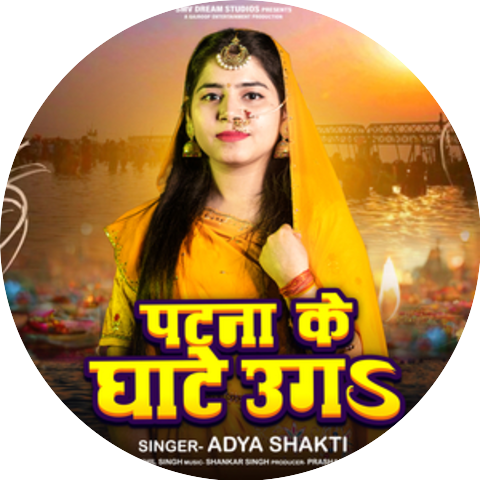 Adya Shakti