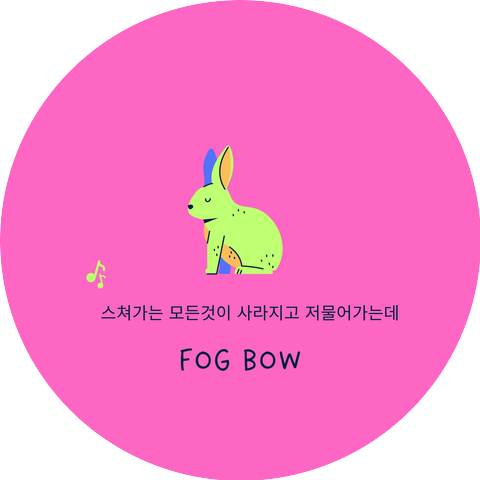fog bow