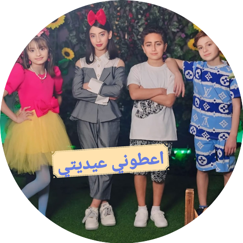 عيلة فنية