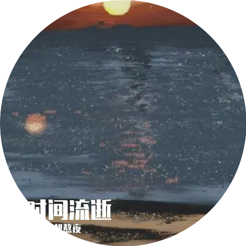 沫沫不想熬夜