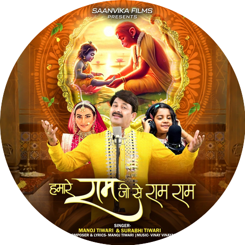 Manoj Tiwari & Surabhi Tiwari