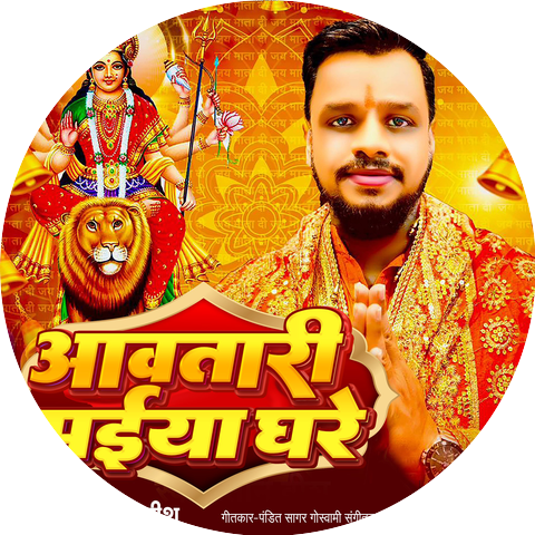 Sonu Vishu