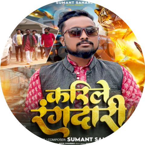 Sumant Sahani