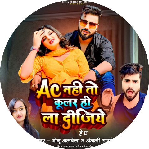 Monu Albela & Anjali Arya