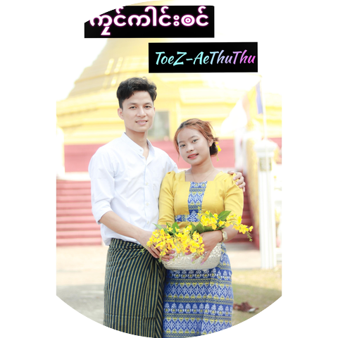 Ae Thu Thu