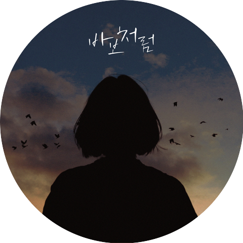 SeungJun Lee