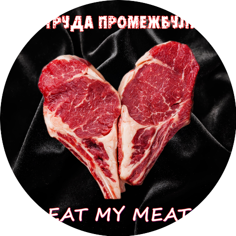 Гертруда Промежбулина