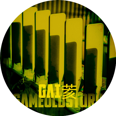 GAI 荄