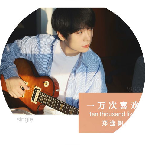 Zhengyifan