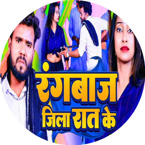 Sarita Singh Chauhan & Sudama Yadav