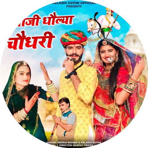 Indraj Bamna & Kelashi Gothe