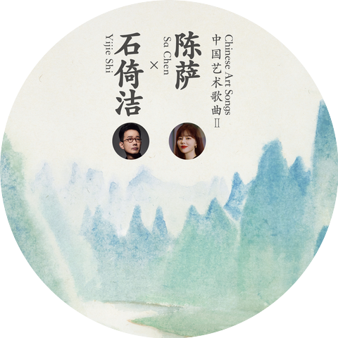 Yijie Shi & Sa Chen