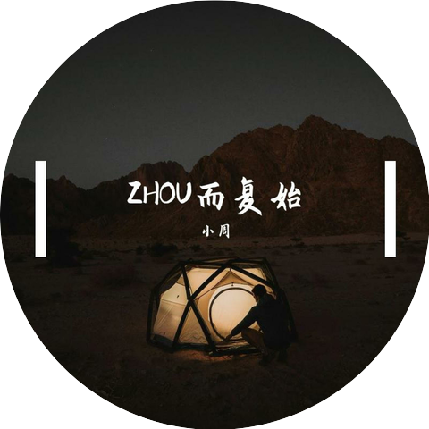 小周