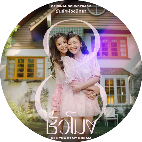 Fay Kunyaphat & May Yada
