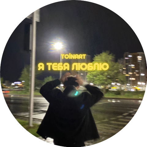 Toinart