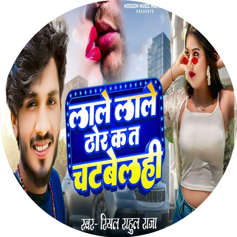 Real Rahul Raja