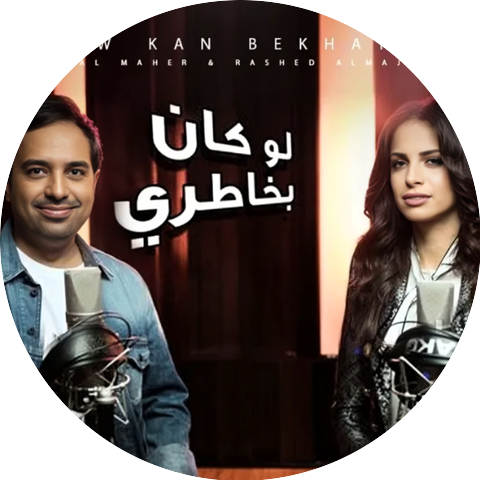 Rashed Al Majid and Amal Maher