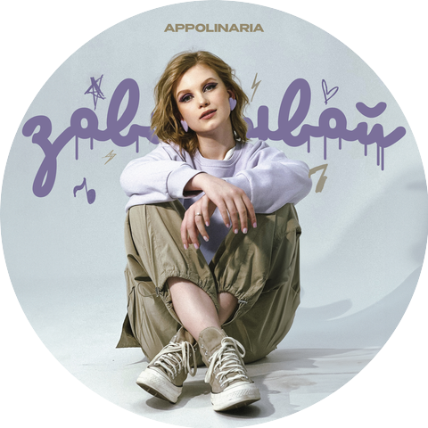 APPOLINARIA