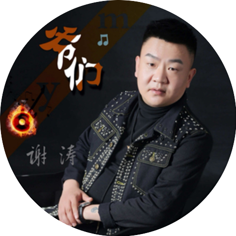 Xie Tao