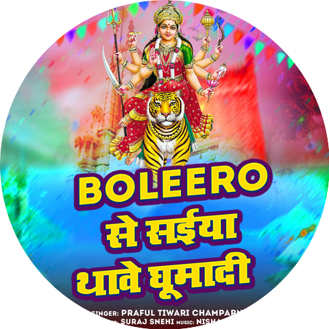 Praful Tiwari Champarni