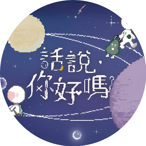 WANDERER漫遊者
