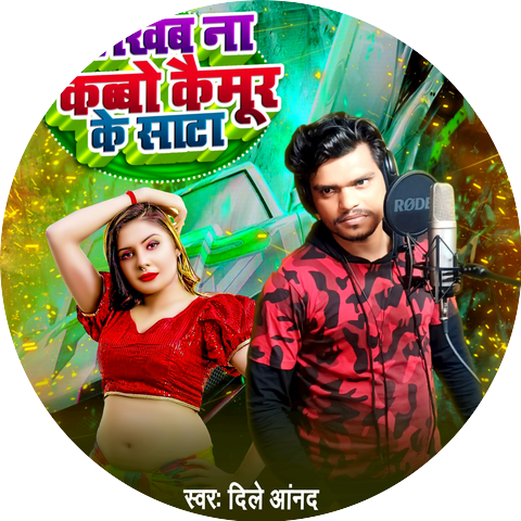 Dile Anand