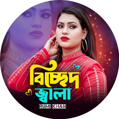 Folk Bangla Entertainment