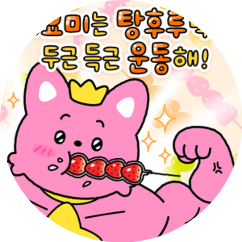 Pinkfong 핑크퐁