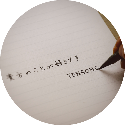 TENSONG