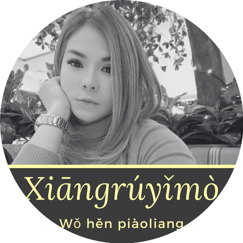 Wǒ hěn piàoliang