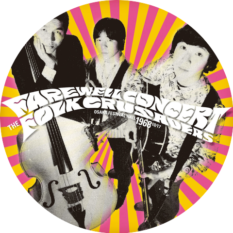 The Folk Crusaders