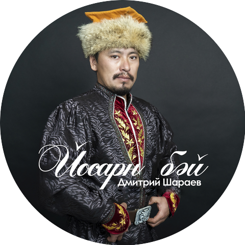 Дмитрий Шараев