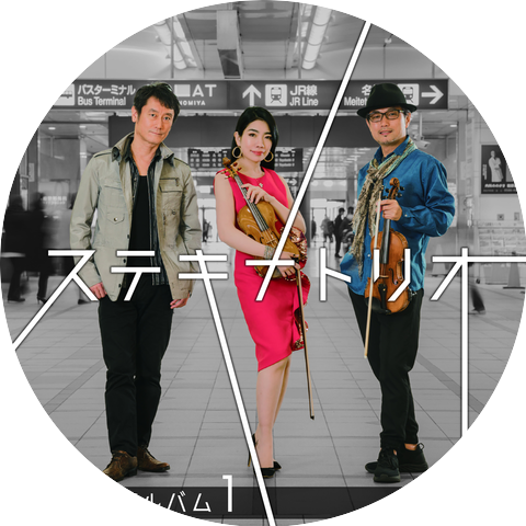 Sutekina Trio