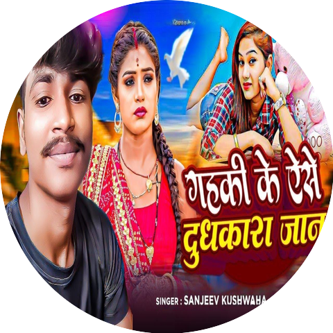 Sanjeev Kushwaha & Shilpi Singh